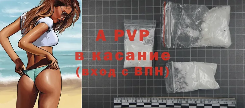 A-PVP Соль Бугуруслан